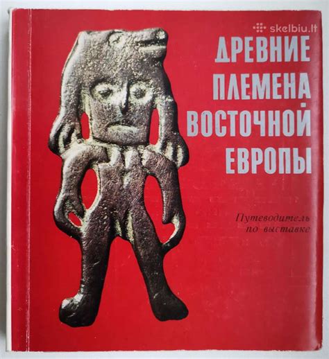 Древние племена восточной европы - Skelbiu.lt