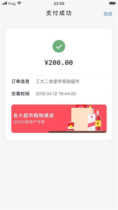 又見黑科技！雲閃付app碰一碰就能付款！ 每日頭條