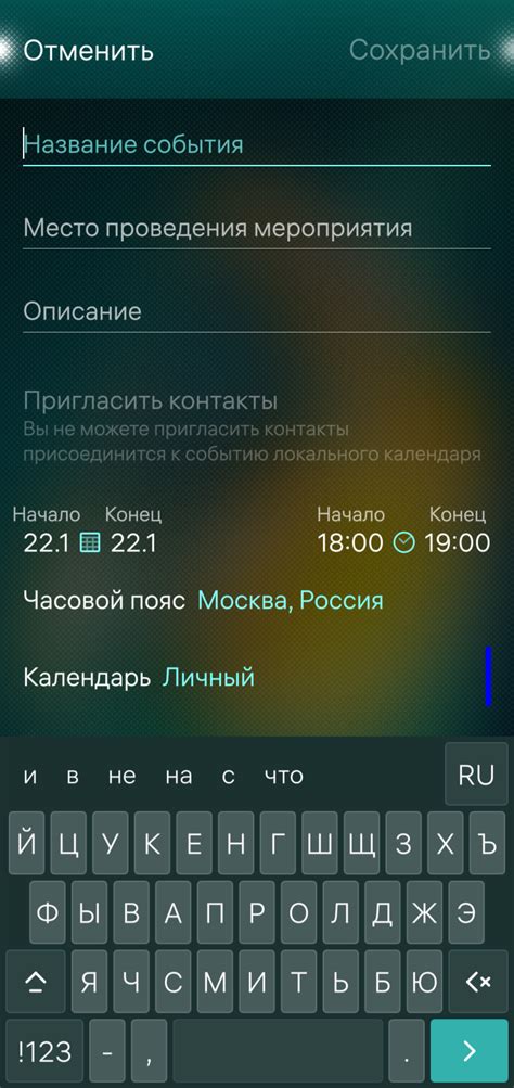Календарь