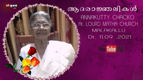 ANNAKUTTY CHACKO FUNERAL LIVE YouTube