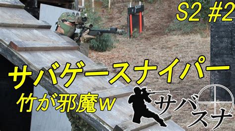 S Japanese Airsoft Sniper Youtube