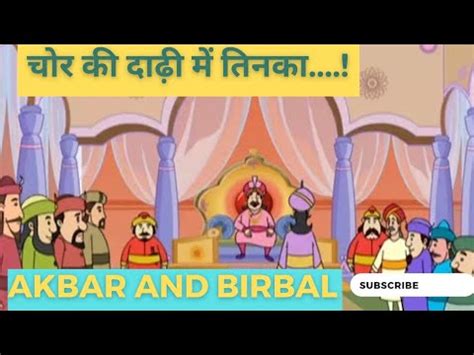 Akbar And Birbal Ki Kahani Hindi Kahani Kahaniya Kahani