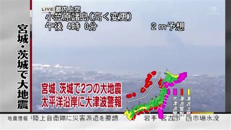 【東日本大震災】報道 110311 在京キー局 緊急報道特別番組 1545 1900 犯罪者菅直人・害虫枝野の会見削除 Youtube