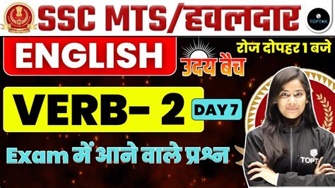 Ssc Mts Hawaldar Ssc Mts English Classes Verb Part English By