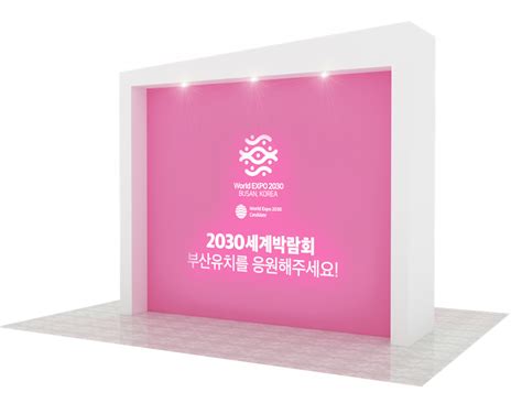 2030부산세계박람회 홍보 ‘k Pop 부기 최초 공개