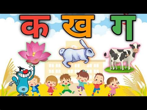 Ka Se Kamal क स कमल Hindi Varnamala Hindi Phonics Song Hindi