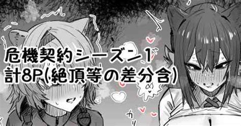 Parody Arknights Nhentai Hentai Doujinshi And Manga