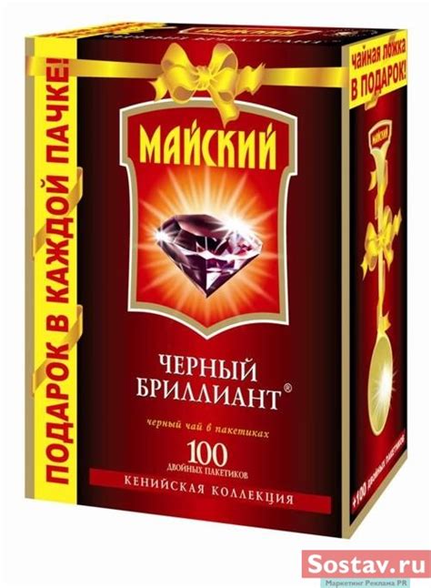 "Майский чай" дарит "Майский приз"