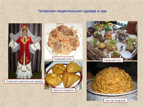 Пища народов россии 5 класс однкнр