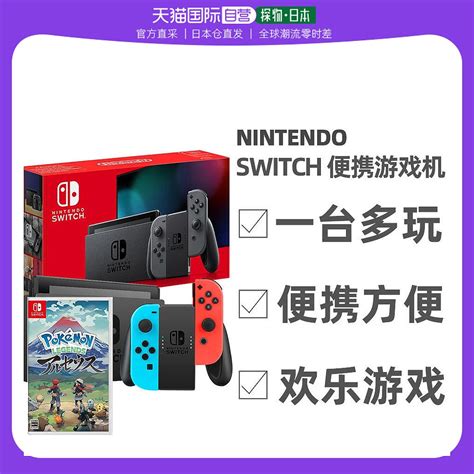 日本直邮任天堂 Switch掌上游戏机便携口袋精灵阿尔宙斯套装虎窝淘