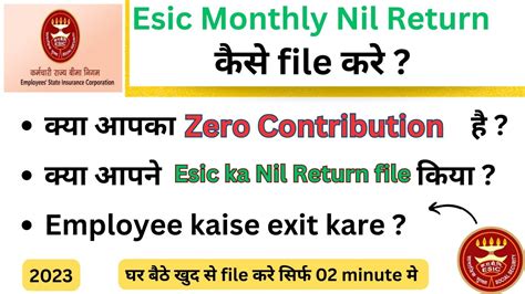 How To File Esic Monthly Nil Return Esic Zero Contribution Employee