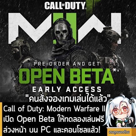 News Call Of Duty Modern Warfare Ii เกมถูกบอกด้วย V2