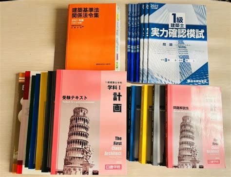 テキスト 2021年令和3年日建学院 一級建築士テキスト・問題集※法規テキストなし。 1jesb M77546167672 インあり