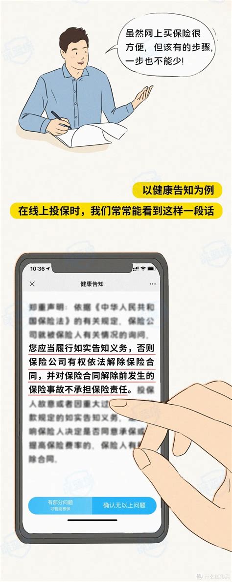 互联网保险有哪些坑？真的靠谱吗？保险避坑指南汇总保险什么值得买