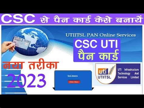 Csc Se Pan Card Kaise Banaye Csc Uti Se Pan Card Kaise Banaye