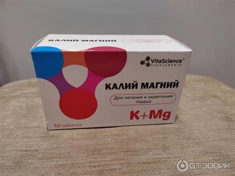 Vitascience Магний В6 Отзывы – Telegraph