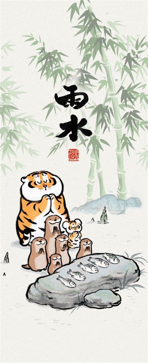 Pin By Lauren Chen On Kawaii In Tiger Art Tiger Illustration