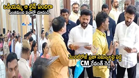 CM Revanth Reddy Directly Interacts With Public In Praja Darbar Over