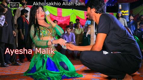 Akho Sakhio Allah Sain Ayesha Malik New Saraiki Song Dance