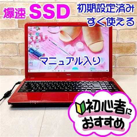 通販 激安 新品爆速ssd搭載 ️初期設定済みノートパソコン⭐️快適サクサク⭐️初心者安心⭐️ac Asakusasubjp