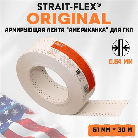 Лента углоформирующая армирующая"американка" Strait Flex ORIGINAL, 61 ...