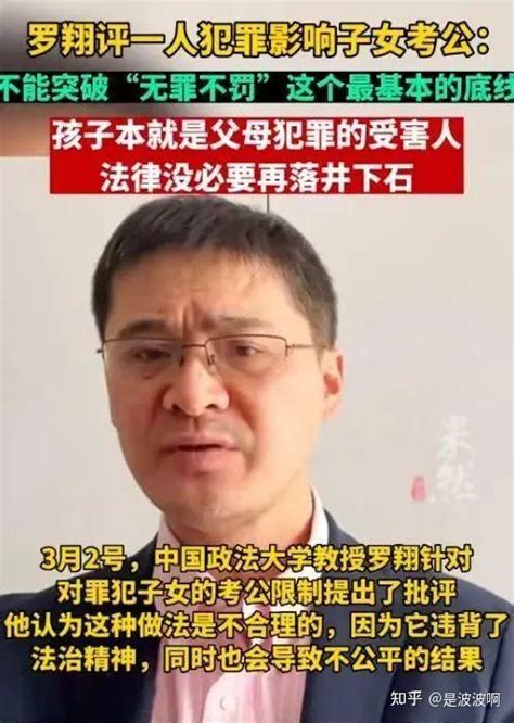 一人犯罪影响三代，公平合理吗？ 知乎