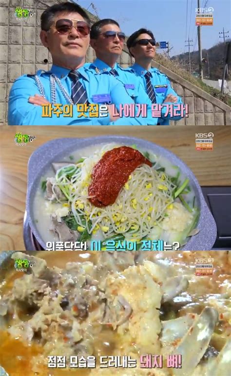 ‘2tv 생생정보 산더미콩나물감자탕vs3색3맛 매운탕 택시맛객 맛집