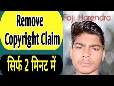 How To Remove Copyright Claim Kaise Hatay 2021 YouTube