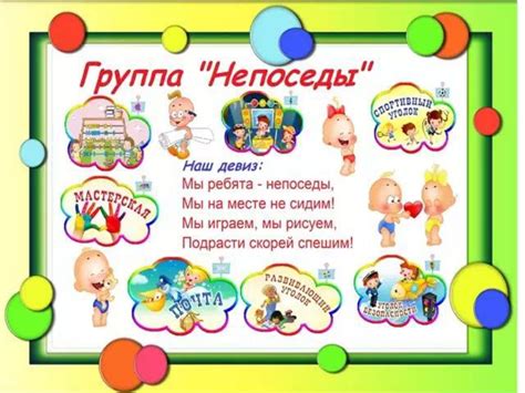 Картинки непоседы для детского сада для оформления - Фотоподборки 1