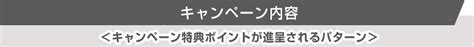 特別大放出！対象店舗限定！エントリー＆複数店舗で買いまわりをして、ポイントアップキャンペーン最大6倍）