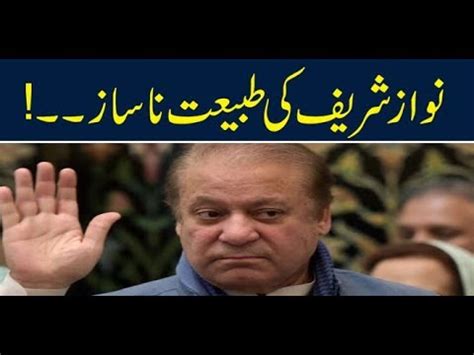 Nawaz Sharif Faces Severe Health Issues 09 AM Headlines 12 April