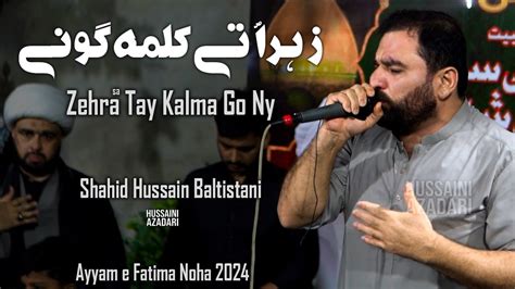 Zehra Tay Kalma Go Ny Ayyam E Fatima Noha Shahid Baltistani