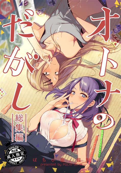 Shidare Hotaru And Endou Saya Dagashi Kashi Drawn By Pochi Pochi Free