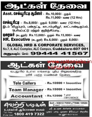 Dinamalar And Daily Thanthi All Over Tamil Nadu Private