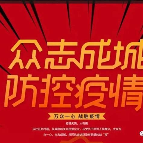 关于开展两轮区域核酸检测的通告10月6日至10月9日 采样 防控 居民