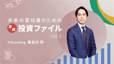 宝くじ5億円が当選。人生を明るく照らす資産管理＆運用術｜未来の富裕層のための実録投資ファイルvol 2｜おかねチップス｜お金と仕事のtipsを