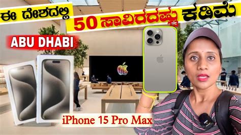 iPhone 15 Pro Max Price in UAE ಫರ ಟರಪ ಜತ ಒದ Apple iPhone