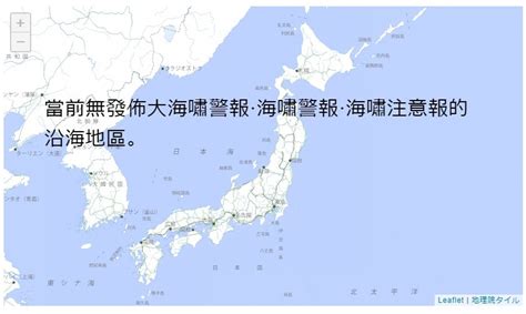 台東地震 日本氣象廳解除海嘯注意報 新聞 Rti 中央廣播電臺