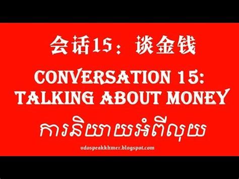 Learn Chinese English Khmer Conversation Study With English Chinese