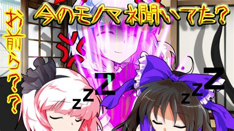 （ゆっくり茶番劇）東方双格伝シリーズ 東方双翼伝～最強の女性の幻想入り編～ 第十七章「化け物に叩き込まれる技術はどんなのだろう」 Youtube