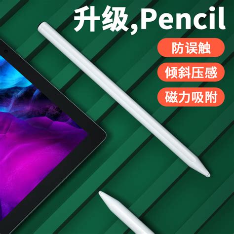 适用apple Pencil电容笔ipad触控笔applepencil防误触苹果一代2代ipadpencil触屏ipencil二代pro平板