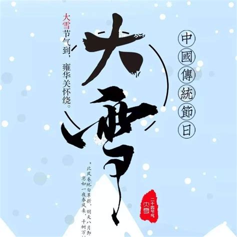 大雪节气，不懂规矩要吃亏，为了家人赶紧看看！养生如意朋友