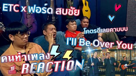 Reaction Ep Etc I Ll Be Over You Toto