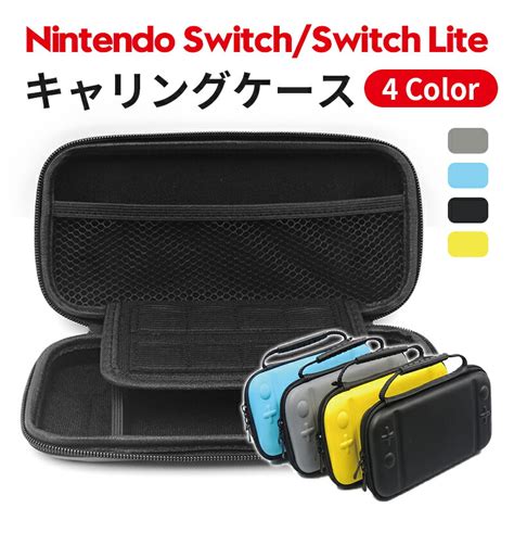 【楽天市場】nintendo Switch Lite ケース ガラスフィルム付き 収納ケース 全面保護 耐衝撃 カバー Switch Lite