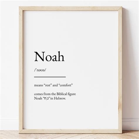 Noah Name Meaning Print Name Print Wall Art Minimalist Etsy