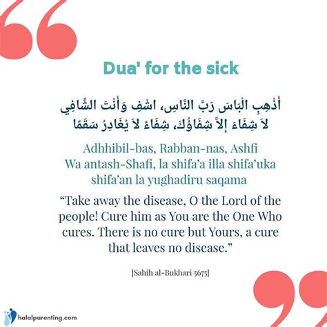 Islamic Prayer For Health Recovery Muslimcreed