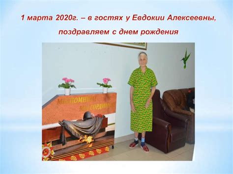 Память сильнее времени - презентация онлайн