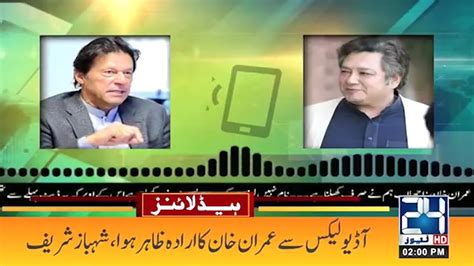 Imran Khan Audio Leak Part 2 4pm News Headlines 30 Sep 2022 24