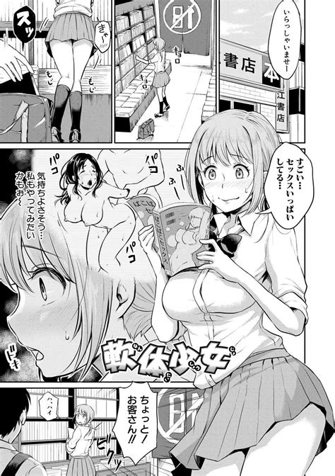 Shishunki Sex Page 173 AsmHentai