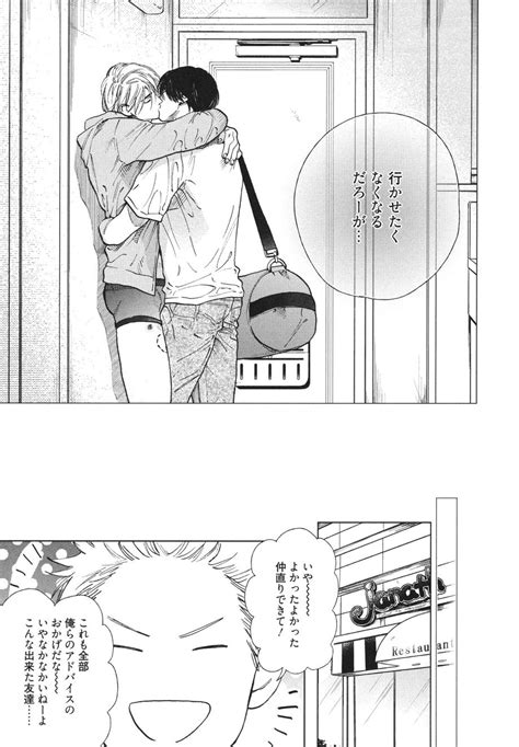 Enzou Dragless Sex Tatsumi To Inui JP Page 5 Of 7 MyReadingManga